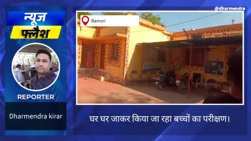 महिला एवम बाल विकास विभाग द्वारा चलाया जा रहा दस्तक अभियान। #दस्तक #अभियान #मृत्युदर #आयोजन #स्वास्थ्य #विभाग #snju