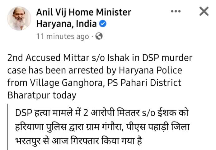 ताउडू DSP हत्या मामले में दूसरे आरोपी ड्राइवर मित्तर को राजस्थान के भरतपुर से गिरफ्तार कर लिया गया है #dsp