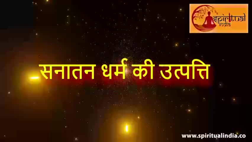 अलीपुर: सनातन धर्म की उत्पति कब हुई? क्या है सनातन धर्म? #हिन्दू #spiritualindia #hinduism #मनोज कुमार द्विवेदी #gurgaon #गुरू
