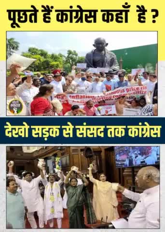 #महंगाई के #खिलाफ़ विपक्ष का दोनों #सदनों में #जोरदार विरोध #प्रदर्शन!#गब्बर_सिंह_टैक्स