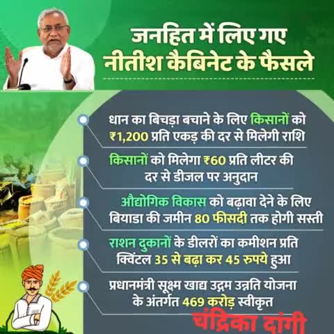 बिहार में सूखे से निपटने व औद्योगिक विकास को बढ़ावा देने जैसे कई महत्वपूर्ण प्रस्ताव पर मुहर लगी।
#COVIDManagement #Vaccination 
#Bihar #NitishKumar