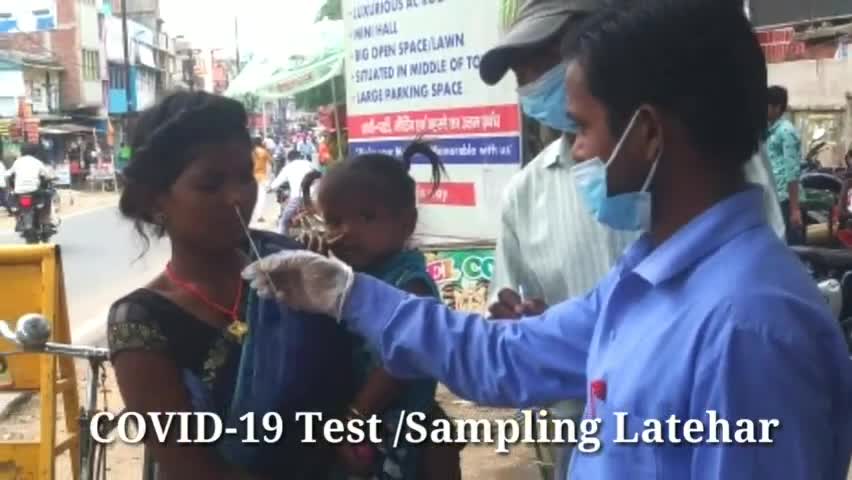 COVID-19 Test /Sampling Latehar #कोरोना #कोरोना_जांच #लातेहार