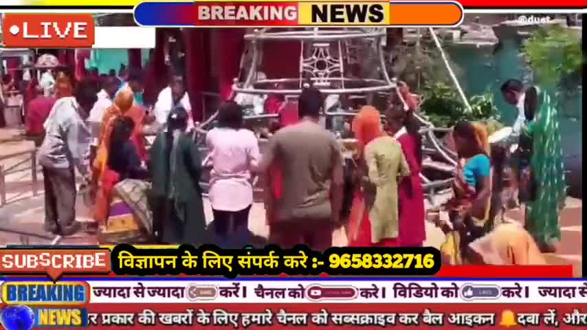 कुशेश्वर स्थान पूर्बी: Kusheshwar Asthan : बाबा कुशेश्वर धाम मे श्रधालुओ का जलाअभिषेक करने के लिए उमरा भीड़ | Hamari Soch#kusheshwar_asthan@