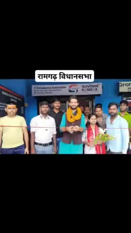 #रामगढ़_विधानसभा क्षेत्र अंतर्गत  #नगर_परिषद स्थित कैथा में "GST सुविधा केंद्र" का विधिवत उद्घाटन किये।
डायरेक्टर सोनू जी को बहुत बहुत बधाई और शुभकामना।💐🙂
-----
#ApkeLiyeApkaPutush
#आपके_लिए_आपका_पुटूस