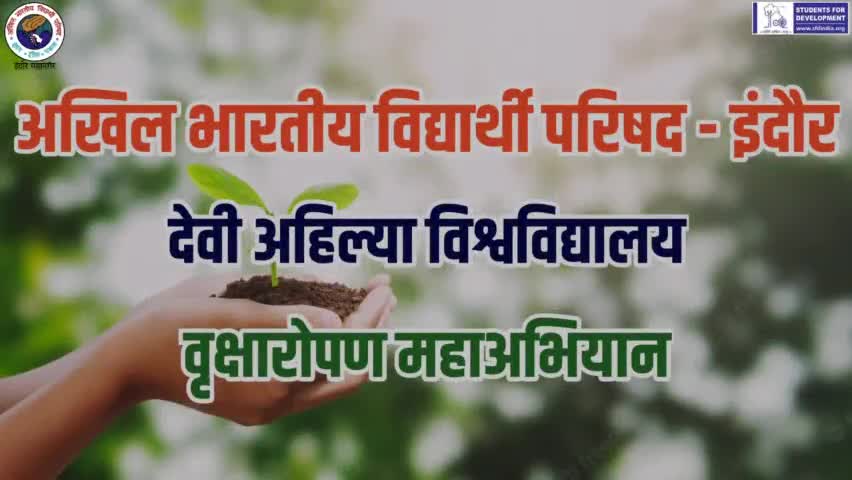 मालवा प्रांत में अभाविप इंदौर इकाई के कार्यकर्ताओं ने विकासार्थ विद्यार्थी द्वारा देशभर में चलाए जा रहे #MissionPlantation के तहत देवी अहिल्या विश्वविद्यालय परिसर में 2200 पौधे रोपित किए।