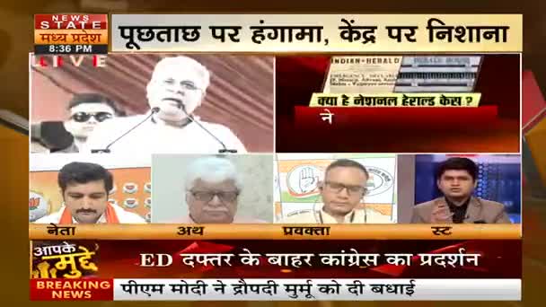 ईडी की पूूछताछ को लेकर कांग्रेस का प्रदर्शन, संवैधानिक एजेंसियों के दुरुपयोग का आरोप, नेशनल हेराल्ड मामले पर सियासत
News State, "आपके मुद्दे" - 3

#सत्य_साहस_सोनिया_गांधी