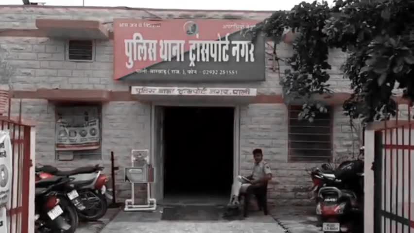 पाली:-प्रॉपर्टी के विवाद में भाई भाभी पर किया केस दर्ज #police #palinews 
भाई-भाभी पर 42 लाख की धोखाधड़ी का आरोप