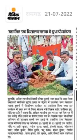 #ABVP_Dulmi
#वृक्ष_मित्र_अभियान 
अखिल भारतीय विद्यार्थी परिषद दुलमी इकाई द्वारा उत्क्रमित उच्च विद्यालय चटाक में "वृक्ष