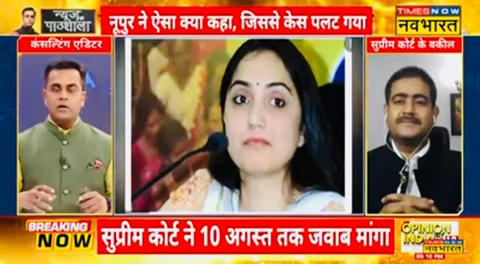 #न्यूज़_की_पाठशाला में सुशांत सिन्हा के साथ #नुपुरशर्मा केस में 

#NewsKiPathshala #NupurSharma 

https://youtu.be/xpwJE7KFB_Y