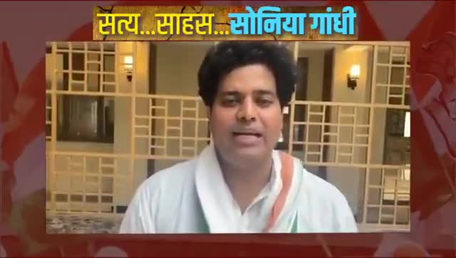 देश में हिटलरशाही और तानाशाही का नया नाम ईडीशाही है: श्री Imran Pratapgarhi 
#सत्य_साहस_सोनिया_गांधी