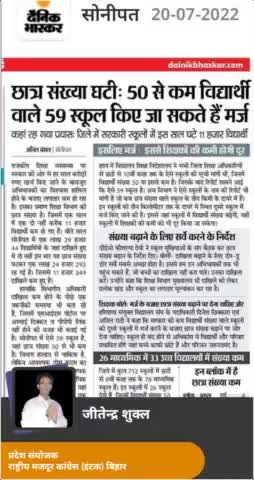 शिक्षा का बंटाधार 
बंद होंगे सरकारी स्कूल#incjharkhand246 #incbihar #congressminoritydelhi #incbihar