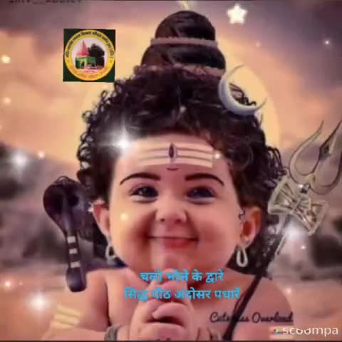 #NEWS चलो भोले के द्वारे
              सिद्ध पीठ अंदोसर पधारें 
हर हर महादेव_जय शिव शंकर
#चलो_अंदोसर #कांवड़_यात्रा2022