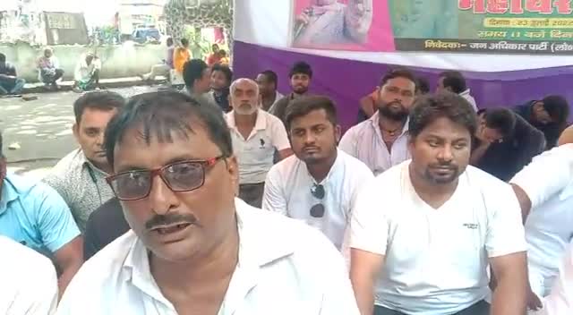 जाप सुप्रीमों #pappuyadavjapl के नेतृत्व् मे कटिहार के साथियों द्वारा #dmoffice के सामने एक दिवासिए धरना प्रदर्शन ✊