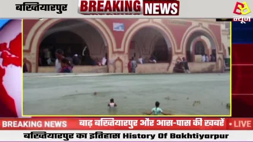 बख्तियारपुर का इतिहास History of Bakhtiyarpur #bakhtiyarpur #बख्तियारपुर #बख्तियारपुर #Bakhtiyarpur