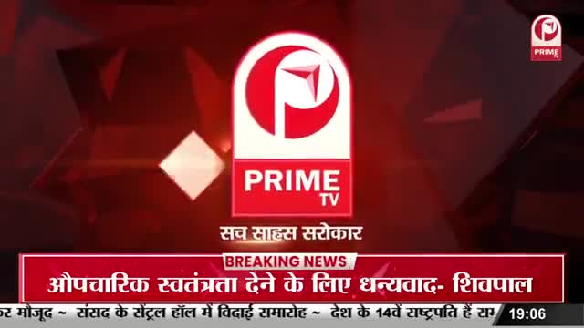 "शख्सियत" कार्यक्रम में....
संघर्षों व प्रेरणाओं से भरी शख्सियत राज्यमंत्री राजेश्वर सिंह जी.....

#primetv