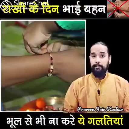 शिवपुरी नगर: रक्षाबंधन त्यौहार सावन का महीना बहुत ही अच्छा माना जाता है 🚩 जय श्री धार महादेव 🚩#firstvideo #reel
