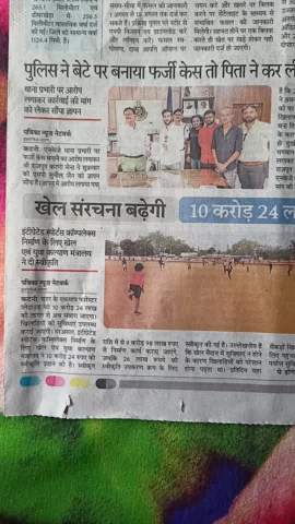 कटनी नगर: katni forester playground ko mili 10crore ki saugaat # katni #forester