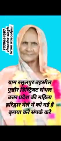 गुन्नौर: कृपया डूडने में मदद करे#uttrakhand_police