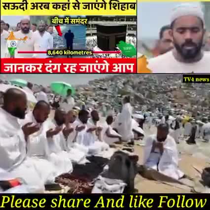 मैं पैदल हज के लिए इसलिए निकला हूं ताकी मेरे प्यारे भाई, अपने पास वाली मस्जिदों तक जा सके  !
#ShihabChottur