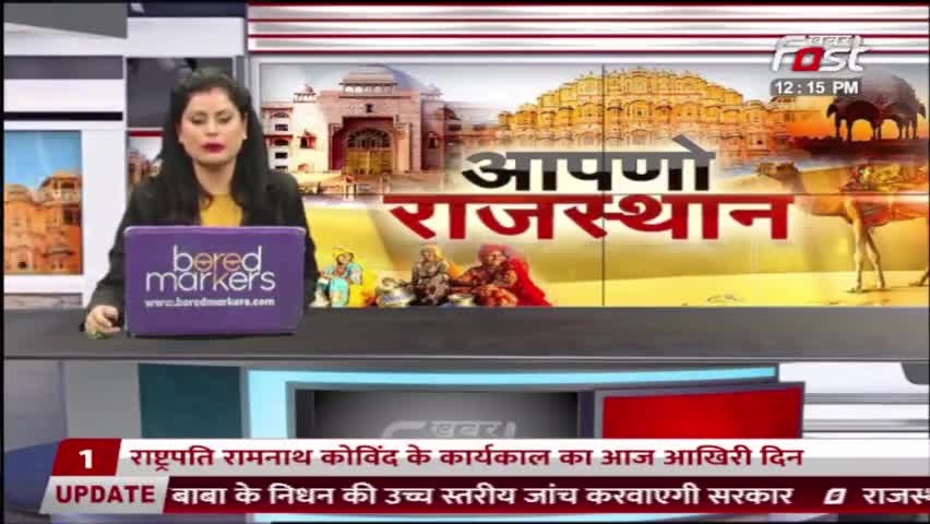 चूरू- रीट परीक्षार्थियों के लिए रास्ता बना मुसीबत
#Khabarfast #REET