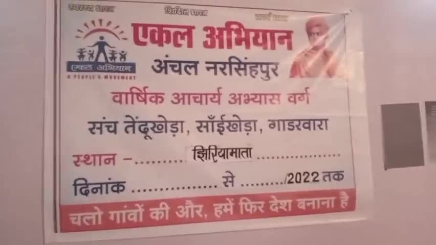 #साईखेड़ा_झिरीयामाता मे 10 दिवसीय एकल आचार्य वार्षिक  वर्ग का आज हुआ समापन #तेंदूखेड़ा #साईखेड़ा #गाडरवारा