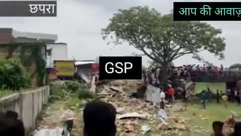 आरा: #सारण जिला के खैरा थाना क्षेत्र के खोदाईबाग मे एक मकान में #बम ब्लास्ट, कई लोगों की मौत की आसंका, मौके पर मची अफरा-तफरी