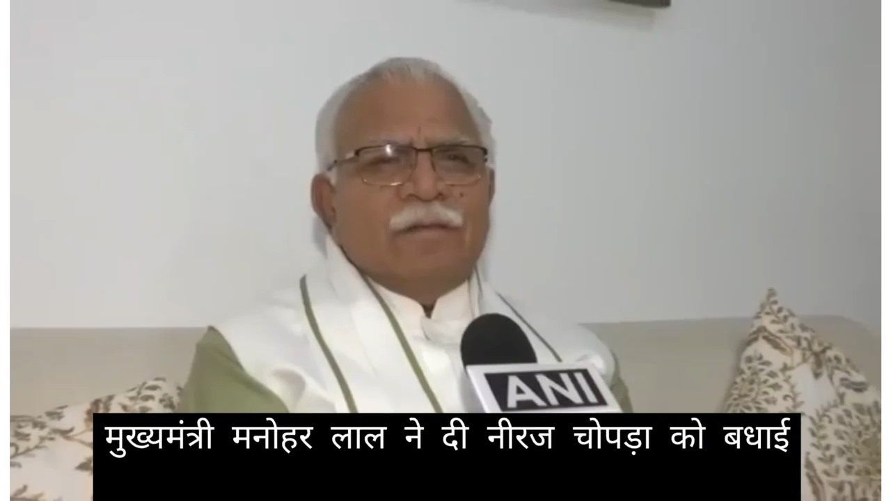 सोनीपत: हरियाणा को बनाएंगे स्पोर्ट्स हब ऑफ इंडिया- मुख्यमंत्री
मुख्यमंत्री मनोहर लाल ने दी नीरज चोपड़ा को बधाई #cmharyana #neerajchopda