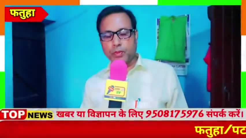 फतुहा: पत्रकार की बेटी सुप्रिया ने किया कमाल। #bhushanprasad #brijb.smu #tazaa_khabar #news24bhrjk #_fast_news #fatuha #patna