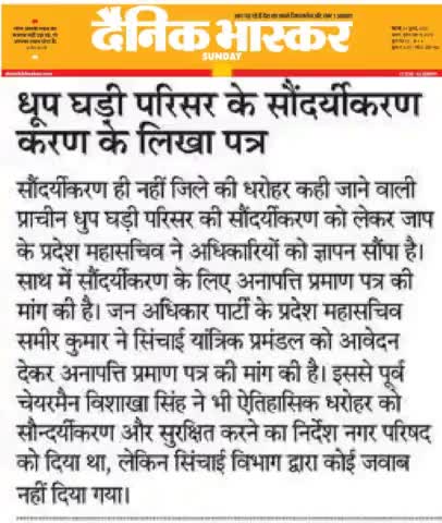 🙏🙏🙏🙏धन्यवाद #दैनिकभास्कर🙏🙏🙏🙏🙏