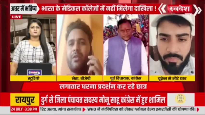 टीवी पर यूक्रेन से लौटे छात्रों से संवाद करते राष्ट्रीय कवि गोपाल पाठक -




#ukrainerussia #हादसा #ukrainerussiawar