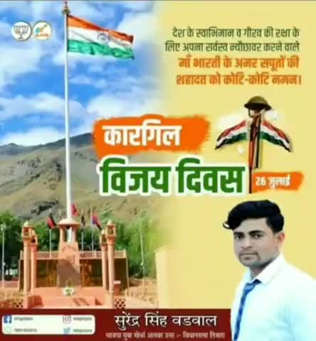 कारगिल विजय दिवस पर वीर शहीदों को शत-शत नमन। #kargilvijaydiwas2022
#jai_Hind 🇮🇳
