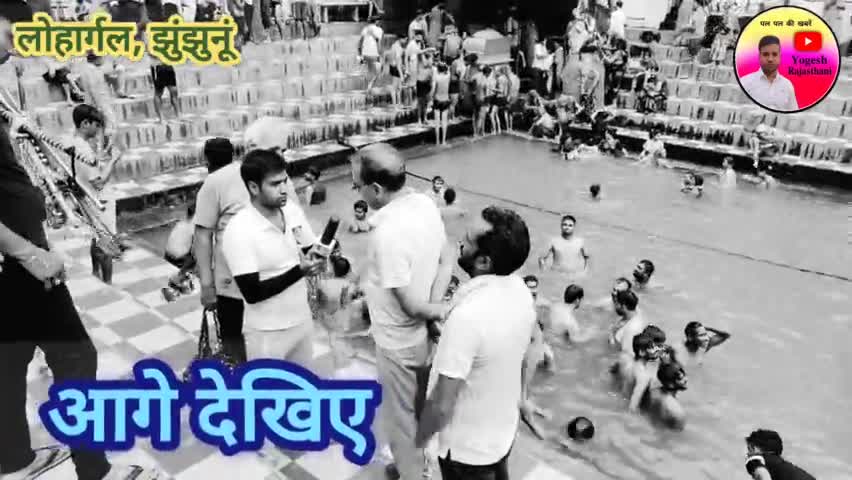 शेखावाटी का मिनी हरिद्वार, लोहार्गल धाम 
#jhunjhununews #jhunjhunu #lohargal #झुंझुनूं #लोहार्गल #khetri #हरिद्वार
