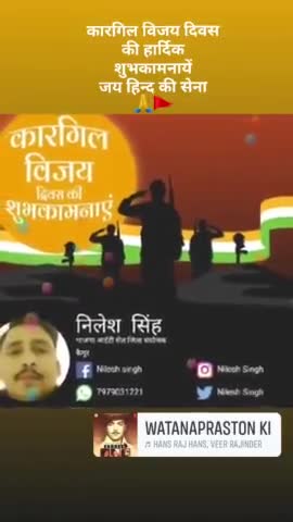 #कारगिल विजय दिवस भारतीय सेनाओं के शौर्य, पराक्रम एवं राष्ट्र के प्रति समर्पण का प्रतीक है कैमूर भाजपा ने सभी शहीद को