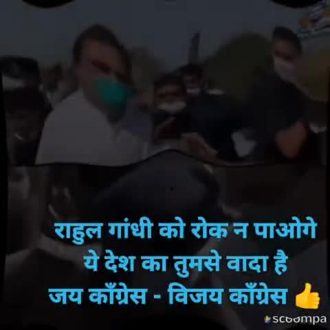 #NEWS राहुल गांधी को रोक न पाओगे, ये देश का तुमसे वादा है #जय_कॉंग्रेस_विजय_कॉंग्रेस #जय_हिंद_जय_भारत 🇮🇳