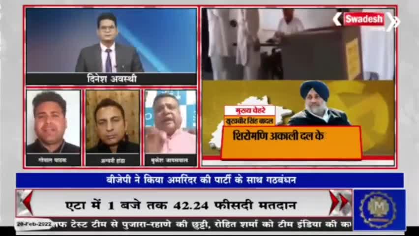 टीवी डिबेट में आम आदमी पार्टी के प्रवक्ता को राष्ट्रवादी कवि गोपाल पाठक ने जमकर फटकारा 



#kavigopalpathak #virarnews