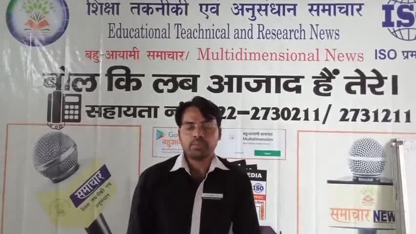 #बहुआयामी_समाचार मे पत्रकारो के अधिकार बहुआयामी दे रही #पत्रकार_सुरक्षा_गारंटी_एक्ट
स्नातको को कररही नियुक्त 05222731211