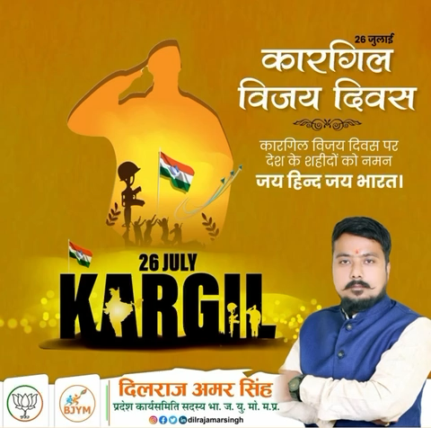 अपनी अंतिम साँस तक भारत माता की आन और तिरंगे की शान बरकरार रखने वाले करगिल युद्ध के अमर शहीदों को भावभीनी श्रद्धांजलि। #KargilVijayDiwas 🇮🇳