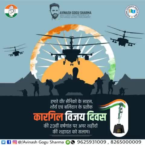 मातृभूमि की रक्षा के लिए अपने प्राणों की आहुति देने वाले कारगिल विजय दिवस के अमर शहीदों को कोटि-कोटि नमन। #जयहिंद