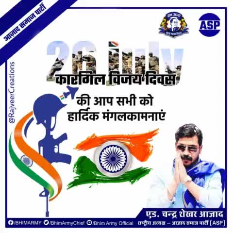 मातृभूमि की रक्षा के लिए अपने प्राणों की आहुति देने वाले अमर शहीदो जो कोटि कोटि नमन जरा याद उन्हें भी कर लो जो लौट के घर न आये

#कारगिल_विजय_दिवस