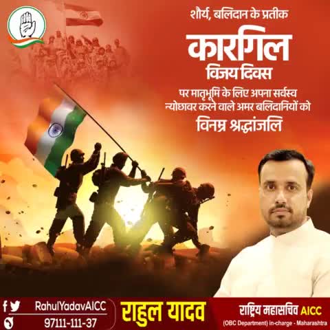 कारगिल की दुर्गम पहाड़ियों पर दुश्मनों को सबक सिखाते हुए मातृभूमि की रक्षा करने वाले जांबाज सैनिकों की वीरता, पराक्रम और बलिदान के प्रतीक कारगिल विजय दिवस पर अमर सपूतों की शहादत को शत शत नमन।
#कारगिल_विजय_दिवस