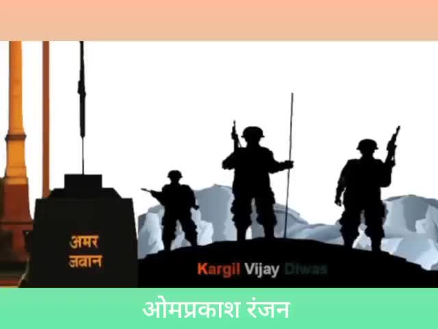 कारगिल विजय दिवस पर भारत माता के वीर सपूतों के शौर्य और बलिदान को कोटि-कोटि नमन !🙏
#KargilVijayDiwas 
#जय_हिंद