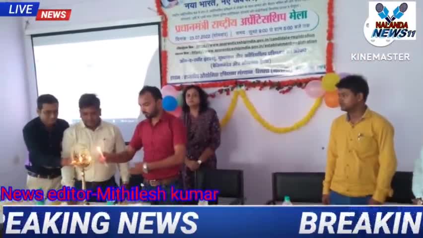 प्रधानमंत्री राष्ट्रीय अप्रेंटिसशिप मेला हिलसा में सम्पन्न
#nalandanews11