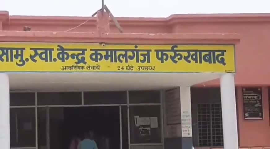 सीएमओ ने किया सीएचसी का औचक निरीक्षण 
#निरीक्षण #अधिकारी#स्वास्थ्य विभाग