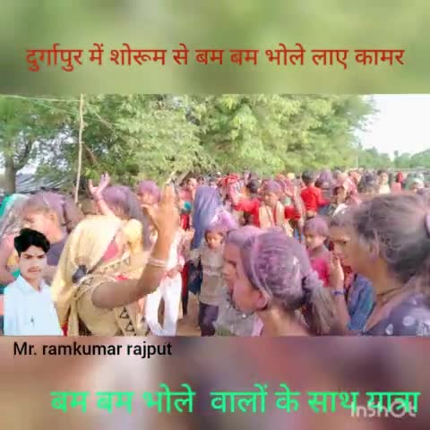 आज दुर्गापुर में जो कामर भर कर लाए थे उनका जल सुबह 8:00 से 9:00 बजे तक शंकर जी के मंदिर पर जल चढ़ाया जा रहा है #rk
