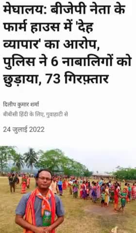 #मेघालय के #फार्म हाउस में #देह व्यापार का #अड्डा चला रहे थे , हापुड़ के फार्म #हाउस में पकड़े गए .
#बीजेपी के नेता हैं!