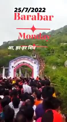 जहानाबाद जिले का धरोहर  मखदुमपुर प्रखंड स्थित बराबर पहाड़ बाबा सिदेश्वेर् नाथ जी पर जल अभिषेक करने के लिए श्रधालु  की लगी भीड़। #rsk