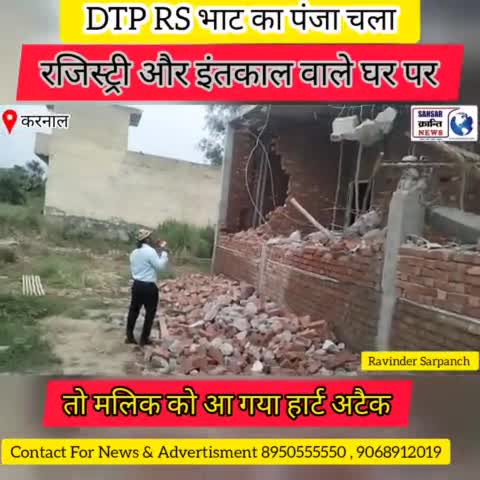 DTP RS भाट का पीला पंजा
#gramin_breaking_news #jantakiawaz #ravindersarpanch #digitaldor #srijankalamanchharyana
