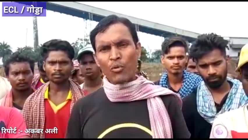 बोआरीजोर: #मेकॉन कंपनी कर रही है #मजदूरों के साथ अन्याय मजदूरों को नहीं मिल रहा है उचित मजदूरी दर