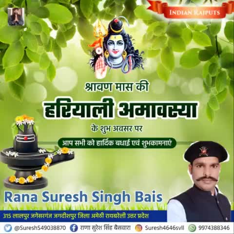 सभी देश वासियों को #हरियाली_अमावस्या की हार्दिक शुभकामनाएं। भगवान भोलेनाथ से प्रार्थना है कि आप सभी का जीवन सदैव खुशियों से हरा-भरा रहे।
"आइये, इस पावन पुनीत अवसर पर वृक्षारोपण कर प्रकृति के प्रति अपनी जिम्मेदारी निभाने का संकल्प लें।"