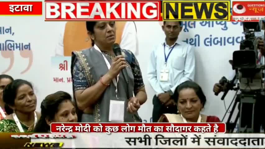 नरेन्द्र मोदी को कुछ लोग मौत का सौदागर कहते है ?#latestnews#bjp#modi#todayhindinews#trendingnews